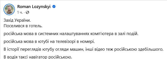 Нардеп Лозинский жалуется на «засилье» русского языка на западе Украины