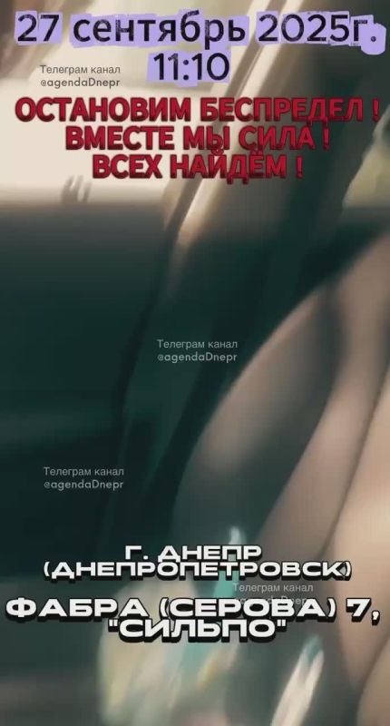 Внимание Днепропетровск Будьте внимательны и острожны!