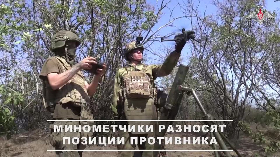 Минобороны России: Миномётчики поддержали штурмовые подразделения, освобождавшие населенный пункт Степовое в Днепропетровской области