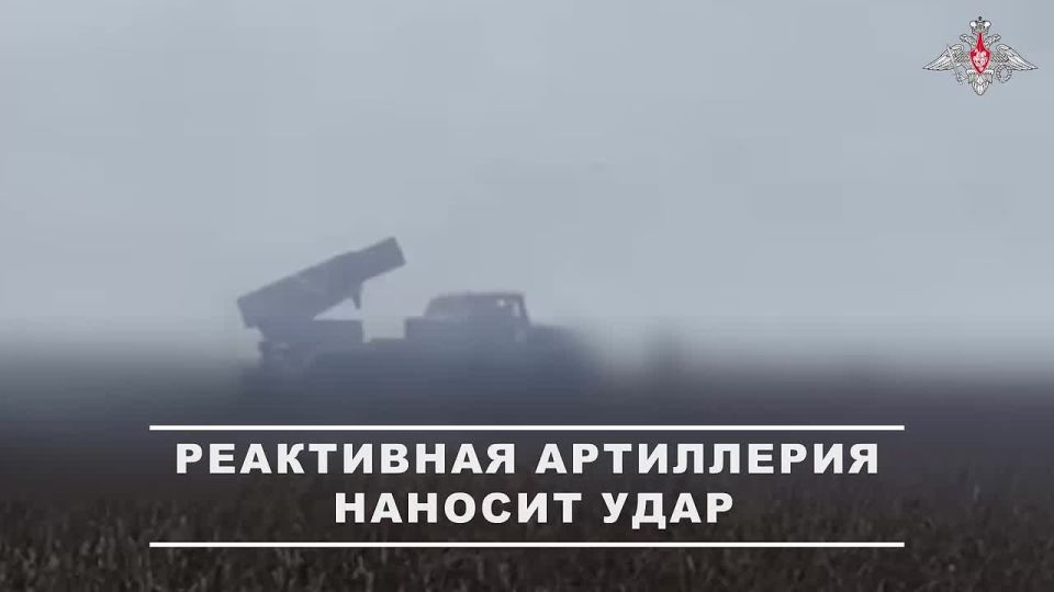 Минобороны России: Расчёт РСЗО «Град» группировки войск «Восток» уничтожил пункт временной дислокации и личный состав ВСУ в Днепропетровской области