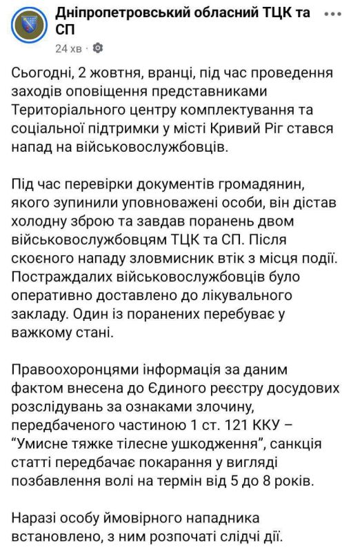 В Кривом Роге два ТЦКашника остановили мужчину для проверки документов, а в итоге оказались порезаны ножом
