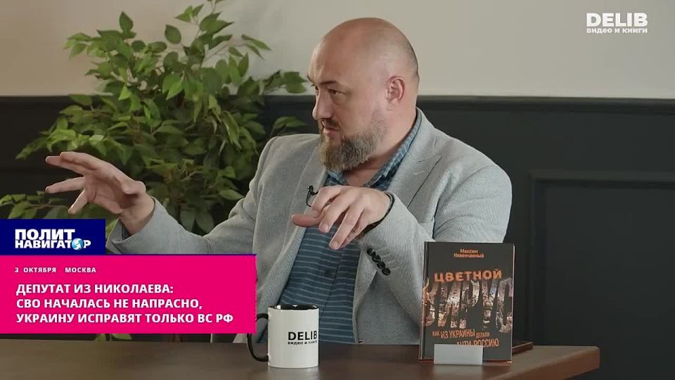 Депутат из Николаева: СВО началась не напрасно, Медведчук занимался имитацией