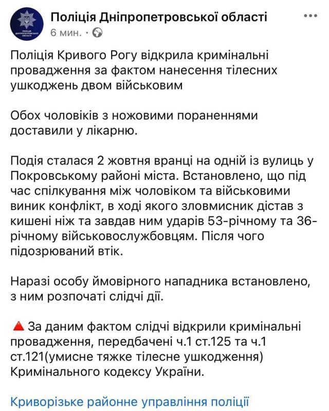 В Кривом Роге мужчина напал с ножом на двух военнослужащих бандитов из ТЦК