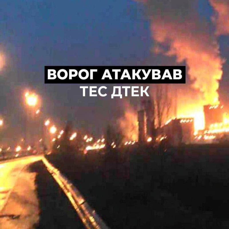 В Кривом Роге дроны нанесли визит на ТЭС и дали тепла