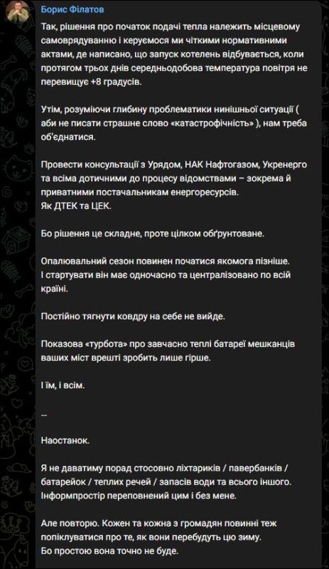 "Эта зима точно не будет простой" — Днепропетровский гауляйтер