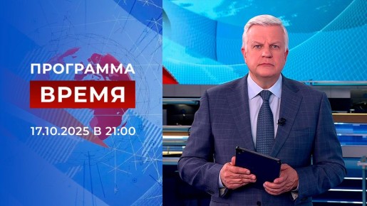    17.10.2025