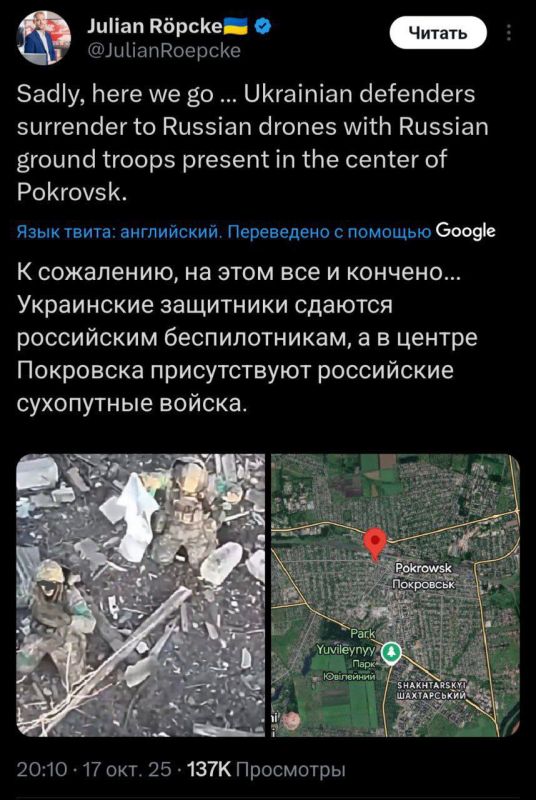 Украинские защитники сдаются российским дронам, а в центре Покровска уже присутствуют войска РФ, пишет редактор немецкого издания Bild Юлиан Рёпке