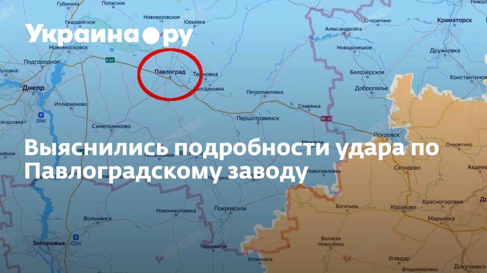Выяснились подробности удара по Павлоградскому заводу