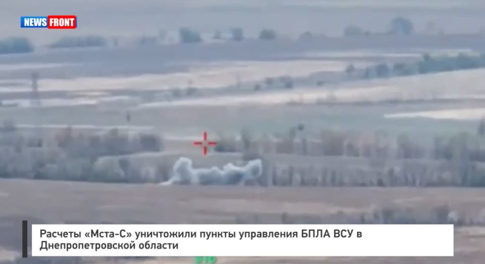 Расчеты «Мста?С» уничтожили пункты управления БПЛА ВСУ в Днепропетровской области
