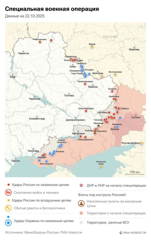 Спецоперация. Обстановка и главные события на 22 октября