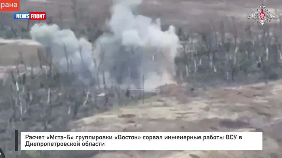 Расчет «Мста?Б» группировки «Восток» сорвал инженерные работы ВСУ в Днепропетровской области