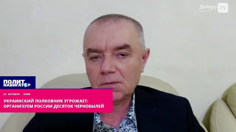 Украинский полковник угрожает: Организуем России десяток Чернобылей