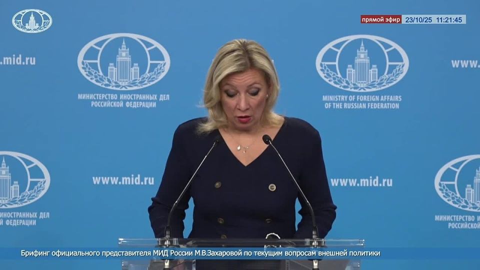 Мария Захарова: В ближайшее воскресенье — 26 октября — на Украине должны были быть пройти