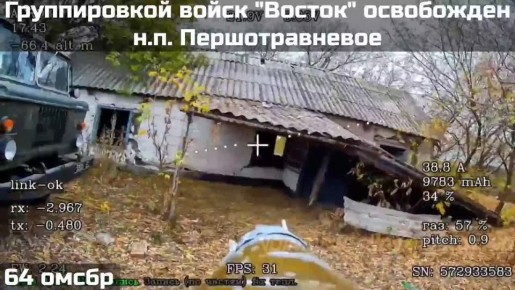 НАСЕЛЕННЫЙ ПУНКТ ПЕРШОТРАВНЕВОЕ В ДНЕПРОПЕТРОВСКОЙ ОБЛАСТИ ОСВОБОЖДЕН ВОИНАМИ ГРУППИРОВКИ ВОЙСК "ВОСТОК"