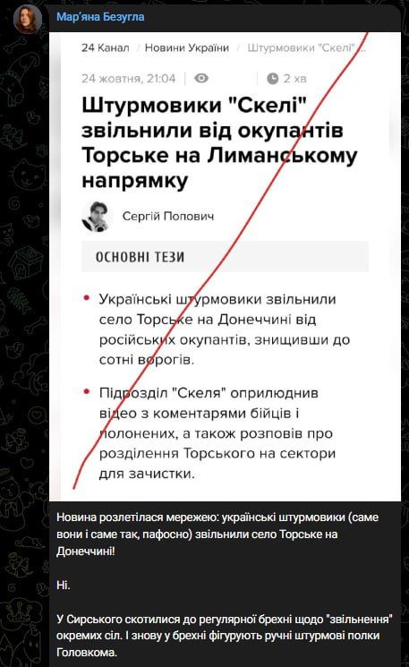 "У Сырского скатились к регулярной лжи" — Безуглая