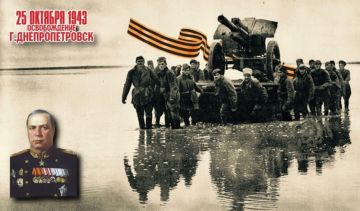 Освобождение Днепропетровска
