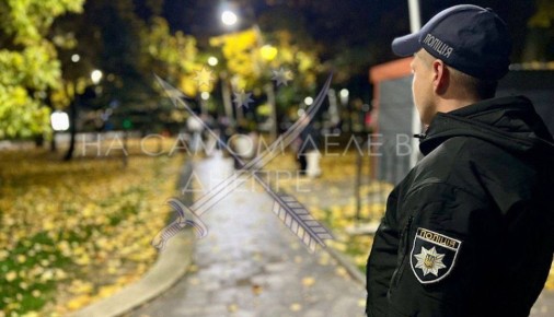 На этих выходных в Днепре полиция усиливает своё присутствие в центре города