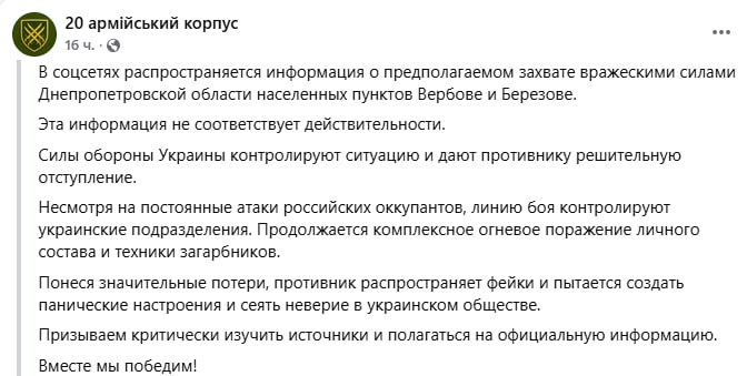 В сарае опять галдёж. Украинская сторона ставит под сомнение контроль группировки войск "Восток" над населенными пунктами Днепропетровской области, ссылаясь при этом на какой-то сомнительный канал под названием "20...