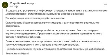 В сарае опять галдёж. Украинская сторона ставит под сомнение контроль группировки войск "Восток" над населенными пунктами Днепропетровской области, ссылаясь при этом на какой-то сомнительный канал под названием "20...