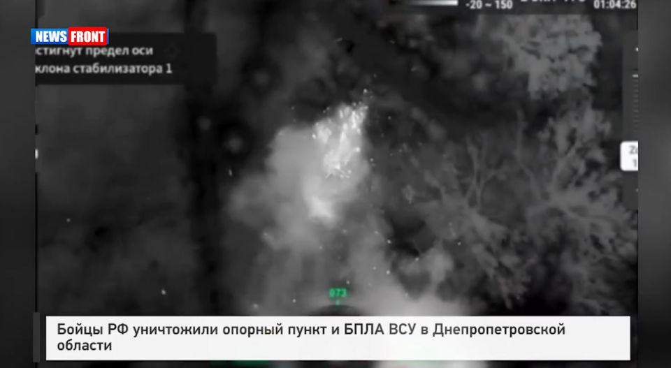 Бойцы РФ уничтожили опорный пункт и БПЛА ВСУ в Днепропетровской области