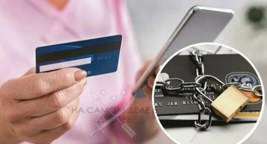Киевская власть де-факто аннулировала банковскую тайну