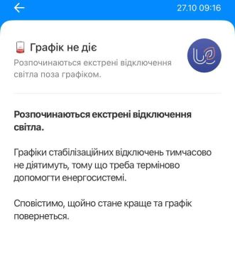 В Киеве, Киевской, Днепропетровской и Сумской областях вводятся аварийные отключения света