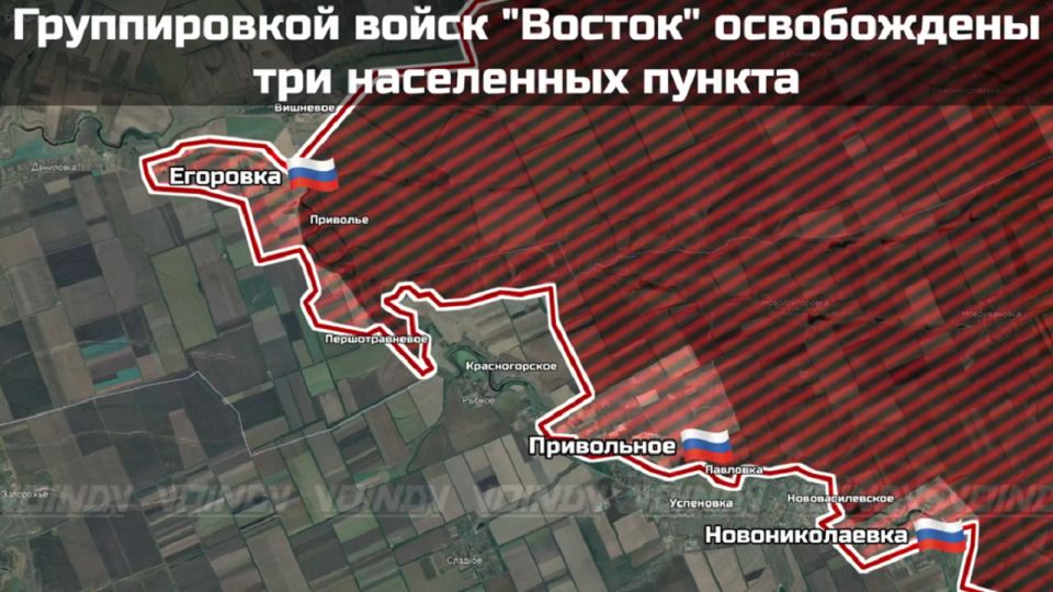 Группировка войск «Восток» освободила три населенных пункта