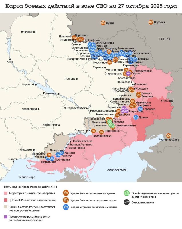 Карта боевых действий в зоне СВО на 27 октября 2025 года