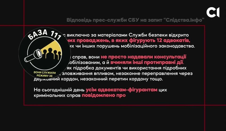 Когда закон мешает мобилизации – к черту закон!