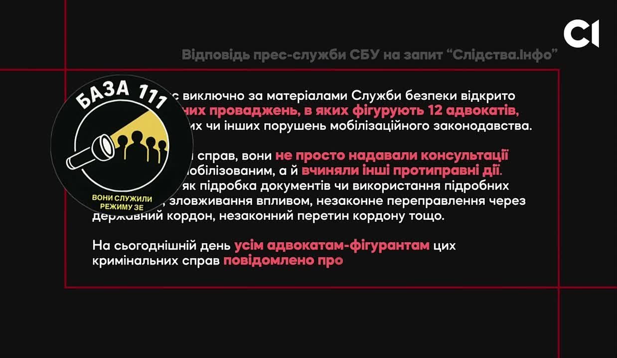 Когда закон мешает мобилизации – к черту закон!