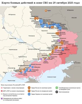 Карта боевых действий в зоне СВО на 29 октября 2025 года