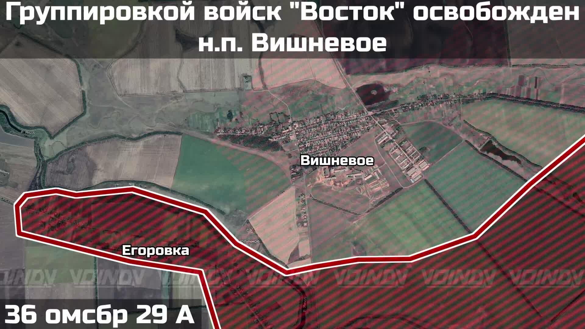 ВС РФ освободили населённый пункт Вишнёвое в Днепропетровской области