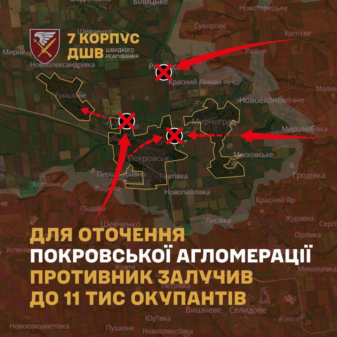 «ВСУ показали на карте, как войска РФ планируют окружить Покровск
