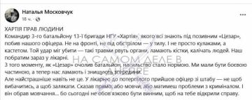 В "Хартии" очередной скандал: комбат избил офицера