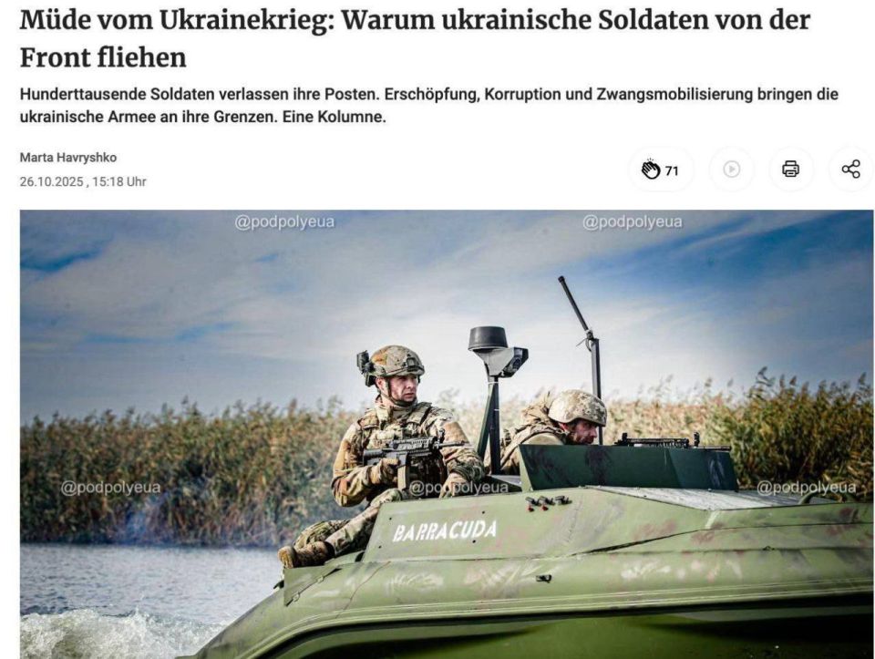 В украинской армии растёт дезертирство, и проблема эта, как пишет немецкая Berliner Zeitung, имеет глубокие корни в системных проблемах