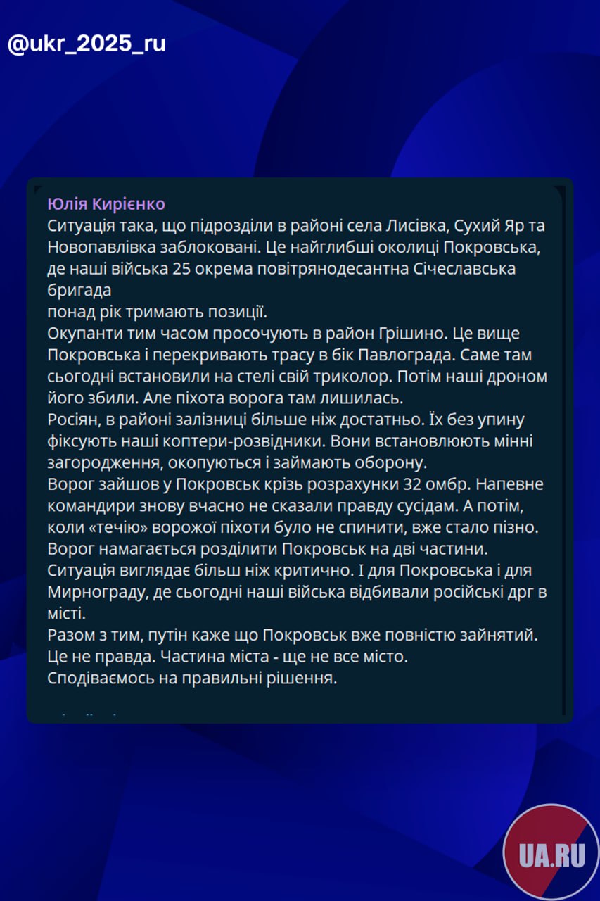 Репортёр ТСН Юлия Кириенко гонит зраду по Красноармейску (Покровск)