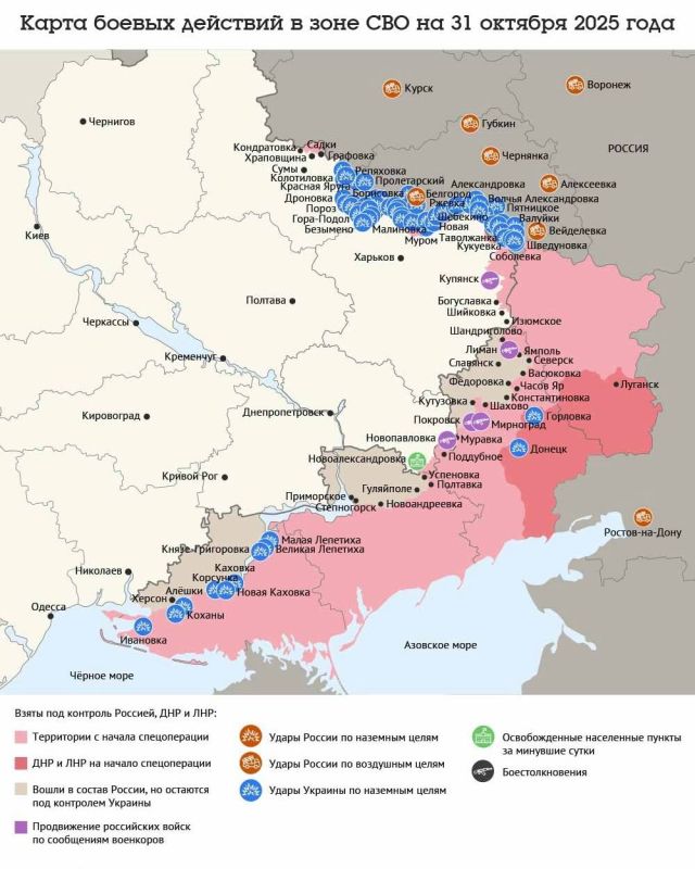 Карта боевых действий в зоне СВО на 31 октября 2025 года