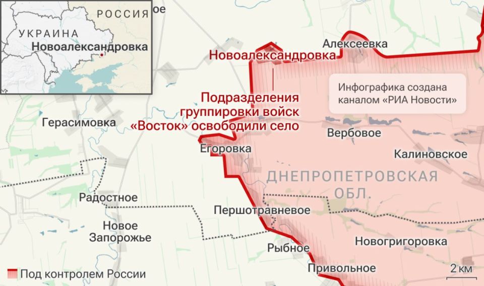 Бойцы группировки войск «Восток» освободили н.п. Новоалександровка Днепропетровской области