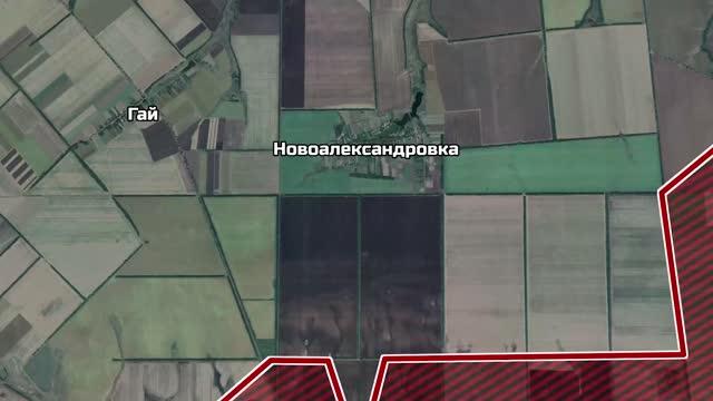 ТАСС публикует кадры из освобожденной Новоалександровки