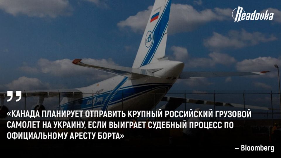 Канада хочет через суд изъять российский Ан-124, который спасал жизни канадцев после COVID-19