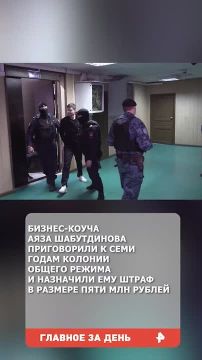 Бизнес-коуча Аяза Шабутдинова приговорили к семи годам колонии общего режима