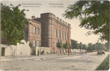 Почтовые открытки с видами Днепропетровска (тогда Екатеринослава) начала ХХ века