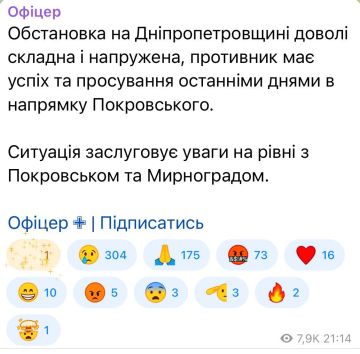 »Довольно сложная» ситуация, «на уровне с Покроаском и Мирноградом» у ВСУ еще и в Днепропетровской области