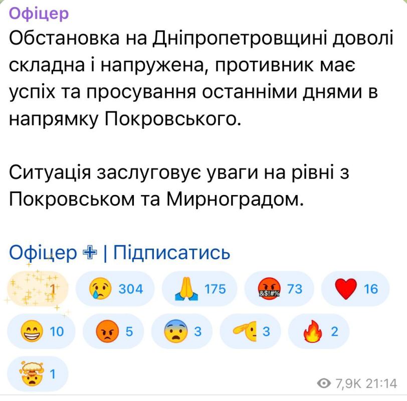 »Довольно сложная» ситуация, «на уровне с Покроаском и Мирноградом» у ВСУ еще и в Днепропетровской области