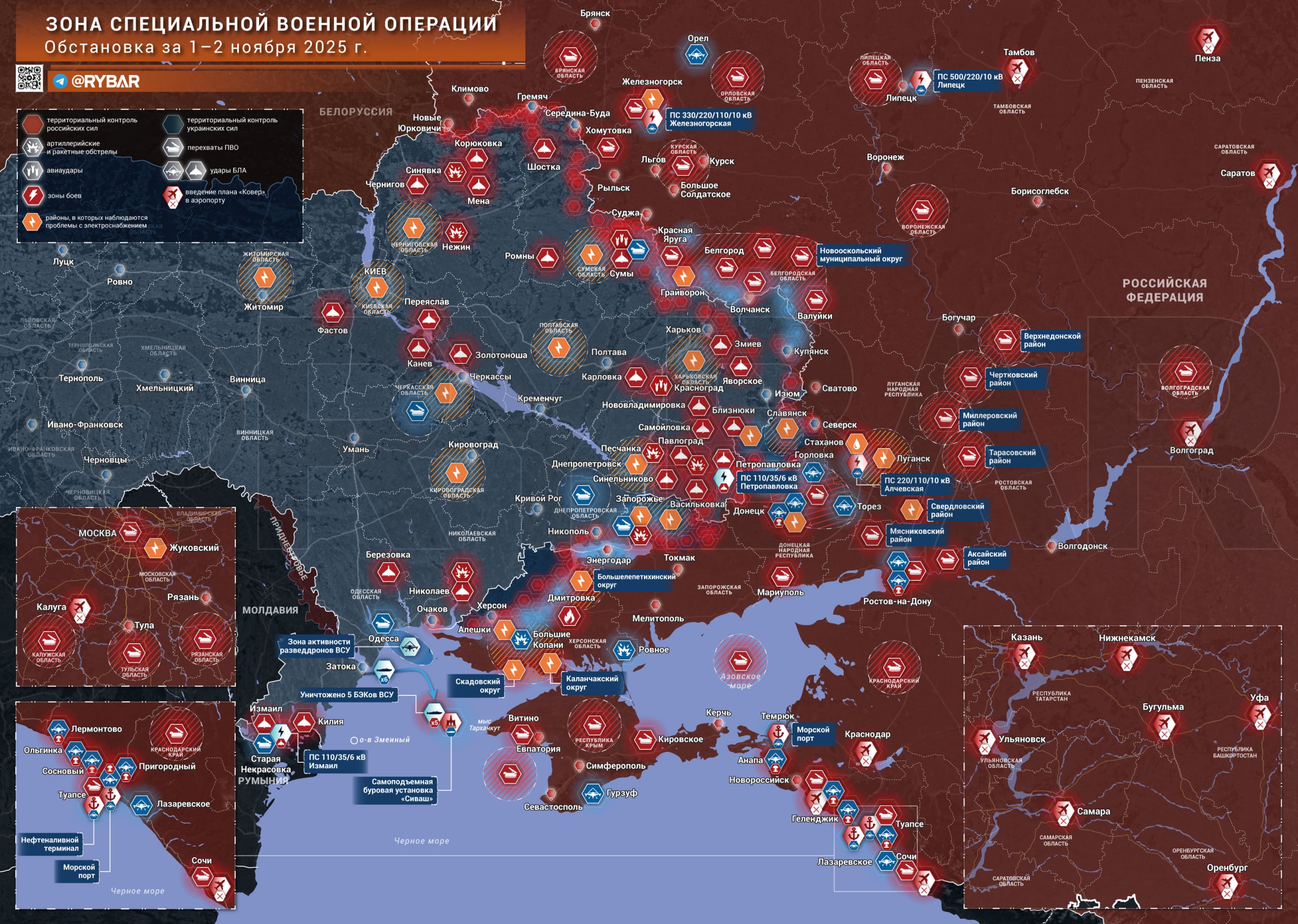 Хроника специальной военной операции