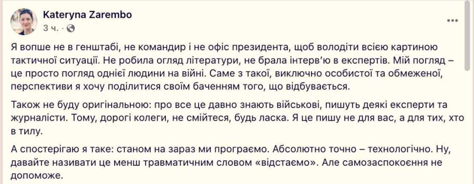 По состоянию «на сейчас» Украина проигрывает