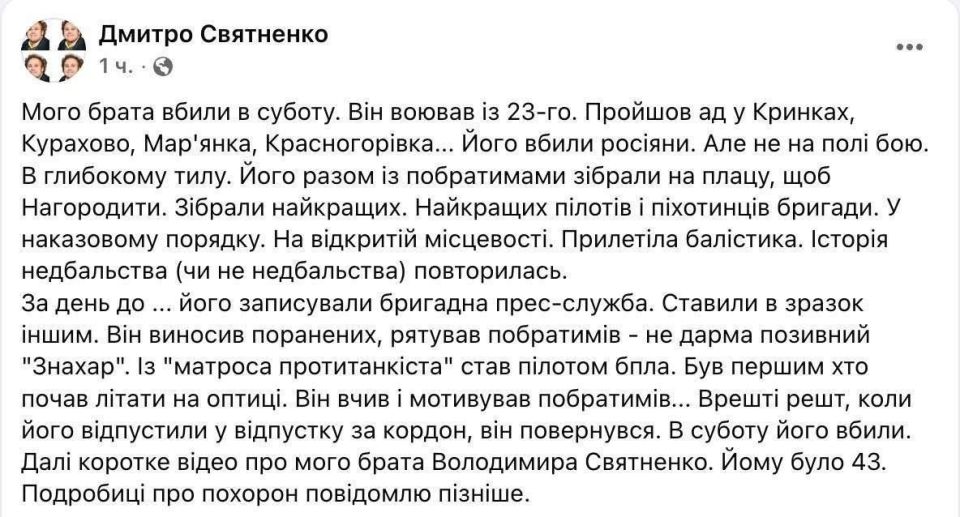 Эдуард Басурин: Украинский журналист Дмитрий Святненко сообщил, что российская ракета попала в скопление военных, собранных на построении для награждения в Днепропетровской области