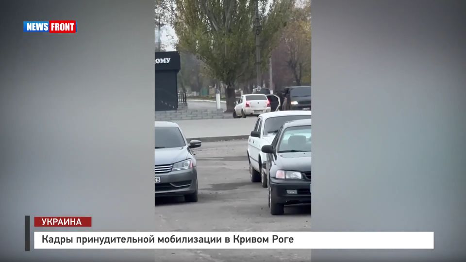 Кадры принудительной мобилизации в Кривом Роге