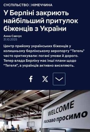 Поддержка украинцев в Европе заканчивается