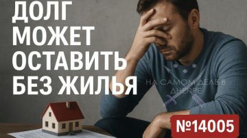 Всё идёт к тому, что из-за долгов, даже по коммуналке, можно лишиться квартиры